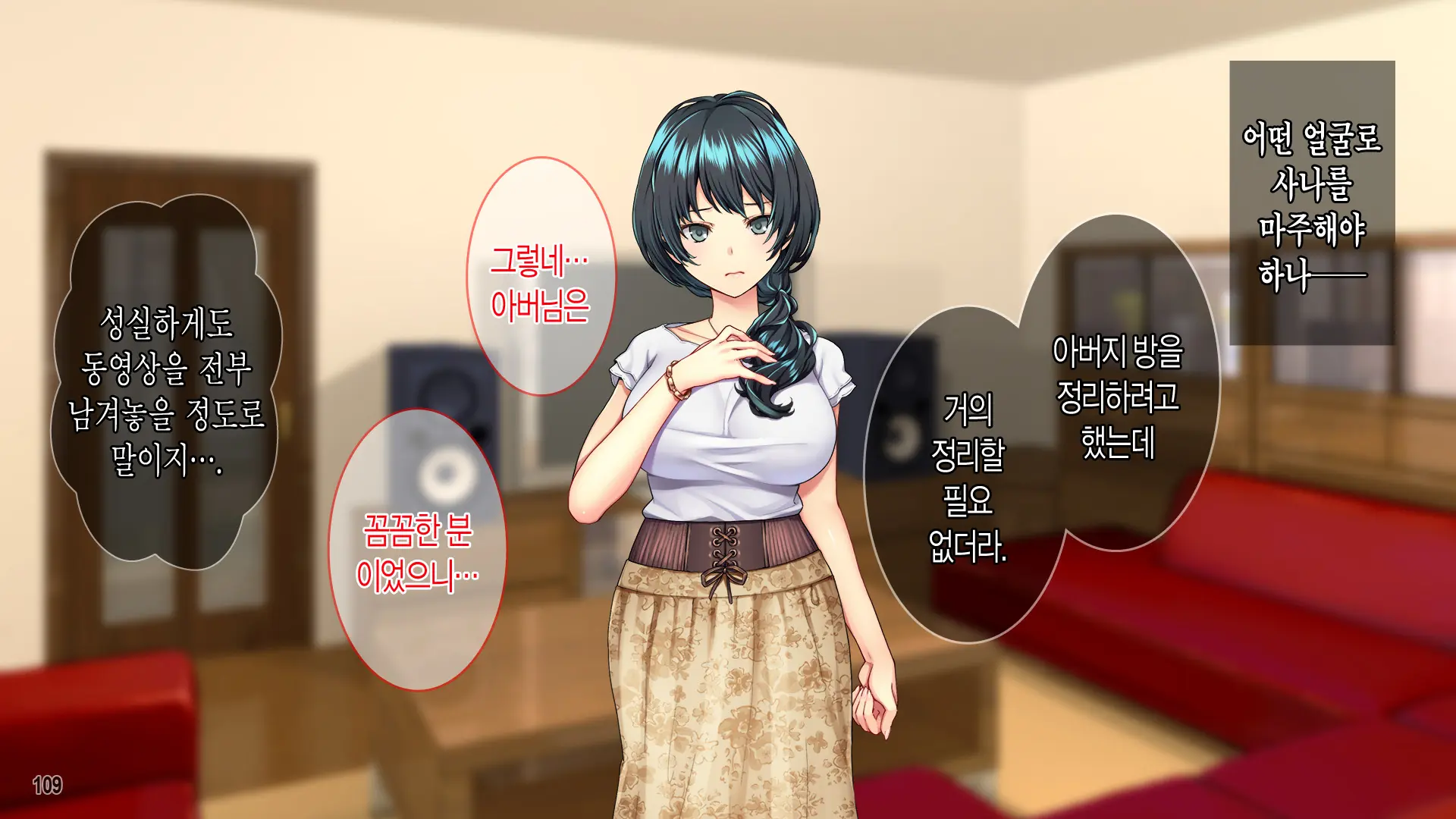 10-Nenkan No Netorare Zenkiroku -Yome To Gifu To No Midara Na Nichijou-